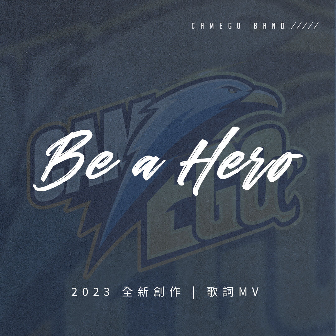 Be a Hero